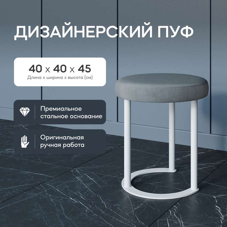 Пуф Horsix серо-белого цвета