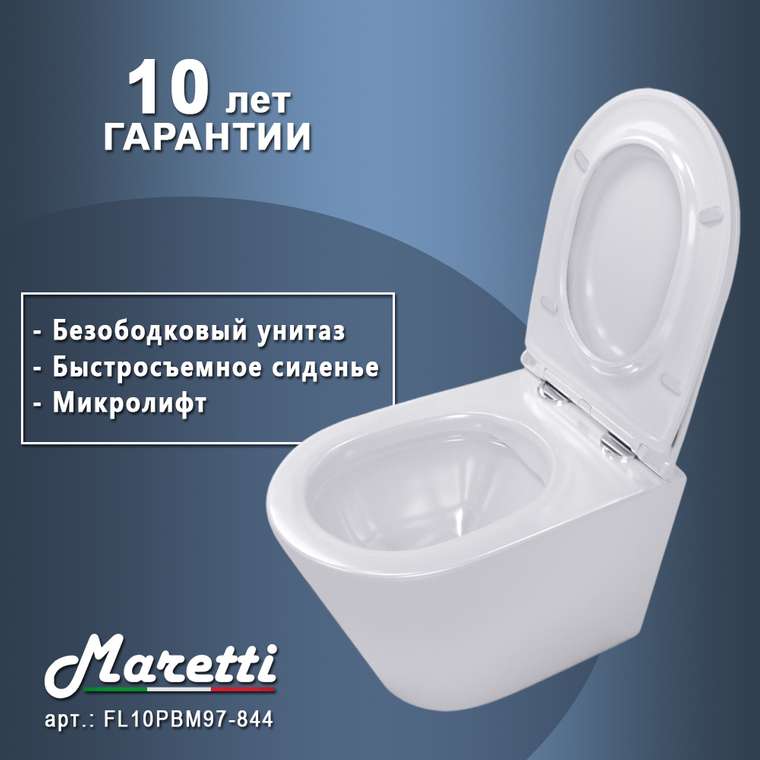Унитаз подвесной Maretti Florenza безободковый с микролифтом, FL10PBM97-844, белый