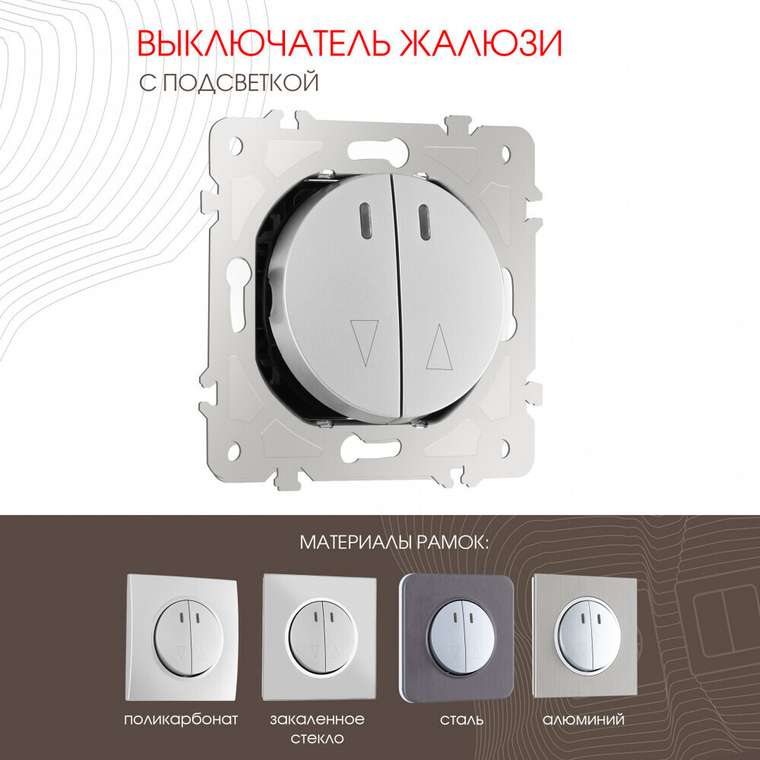 Выключатель 202.39-2.silver (пластик, цвет серебро)