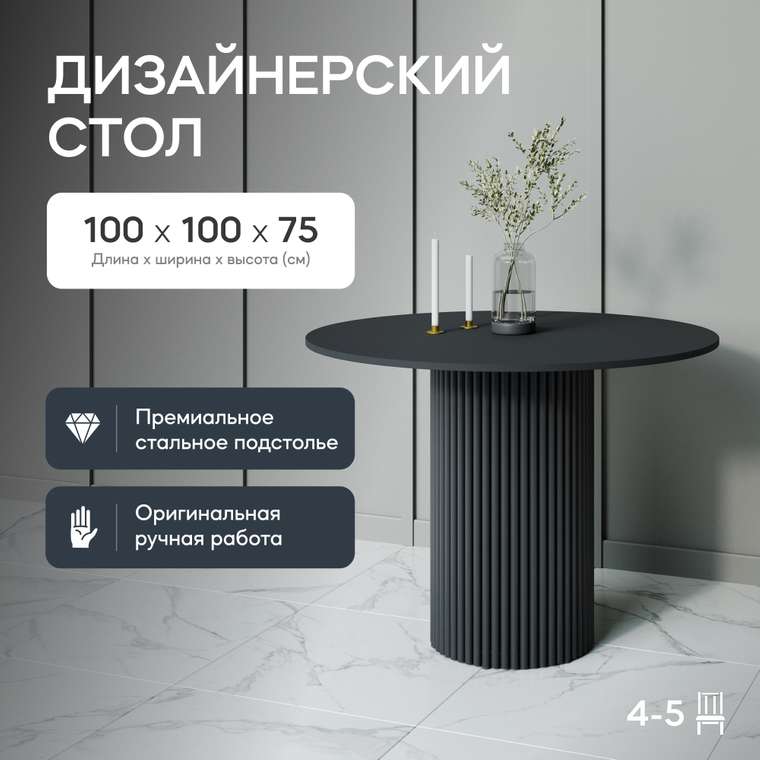 Обеденный стол Trubis Wood L 100 черного цвета