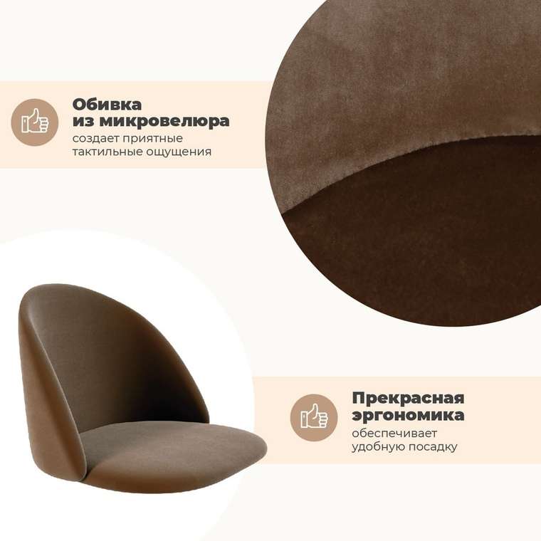 Стул Mekbuda коричневого цвета