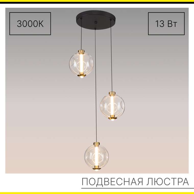 Citilux NOONA CL251030 LED Подвесной светодиодный светильник