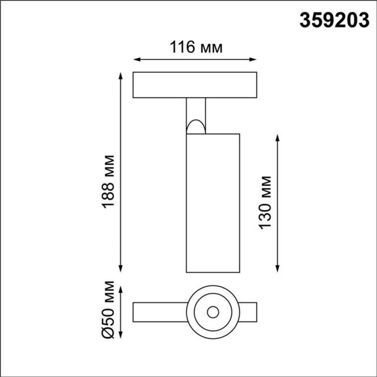 Трековый светильник для низковольтного шинопровода Novotech Flum 359203 SHINO IP20 LED 3000К 12W 48V 960Лм