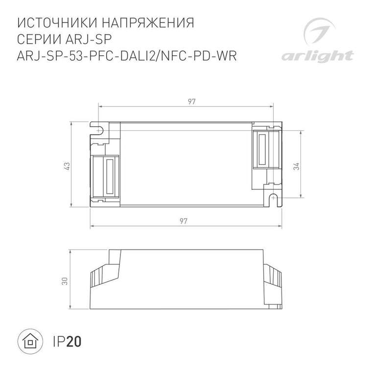 Блок питания 050114 (пластик)