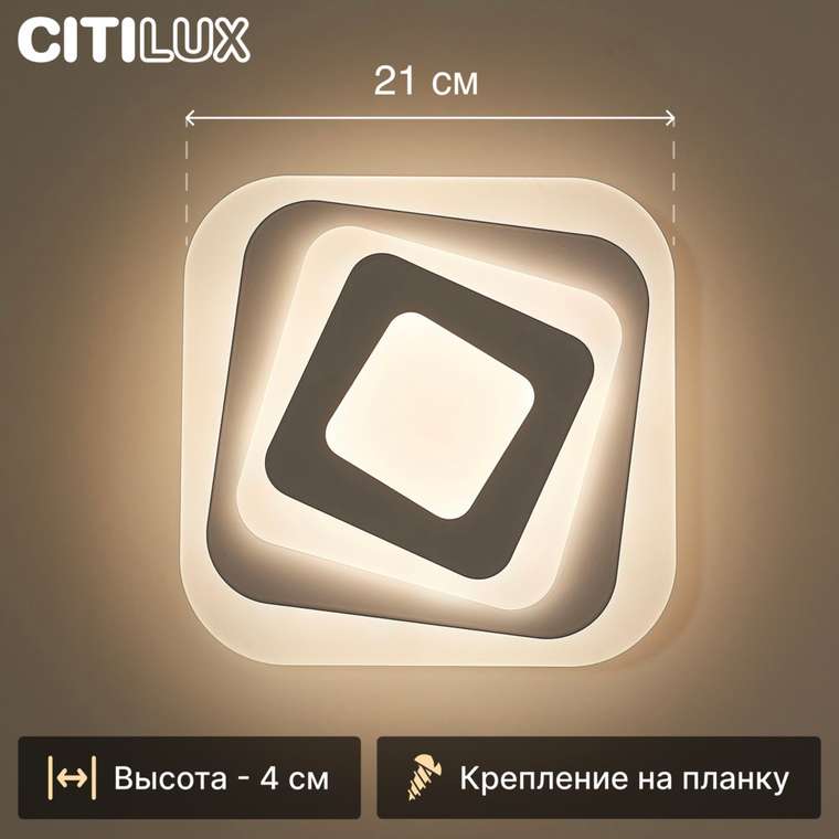 Citilux Триест CL737B42 Светильник светодиодный
