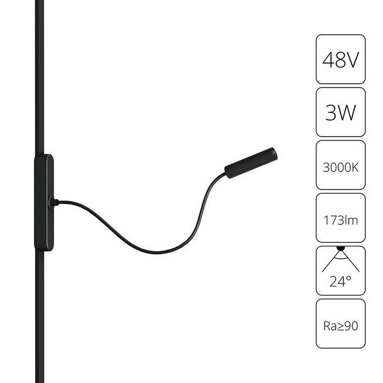 Магнитный трековый светильник Arte Lamp RAPID A1162PL-1BK