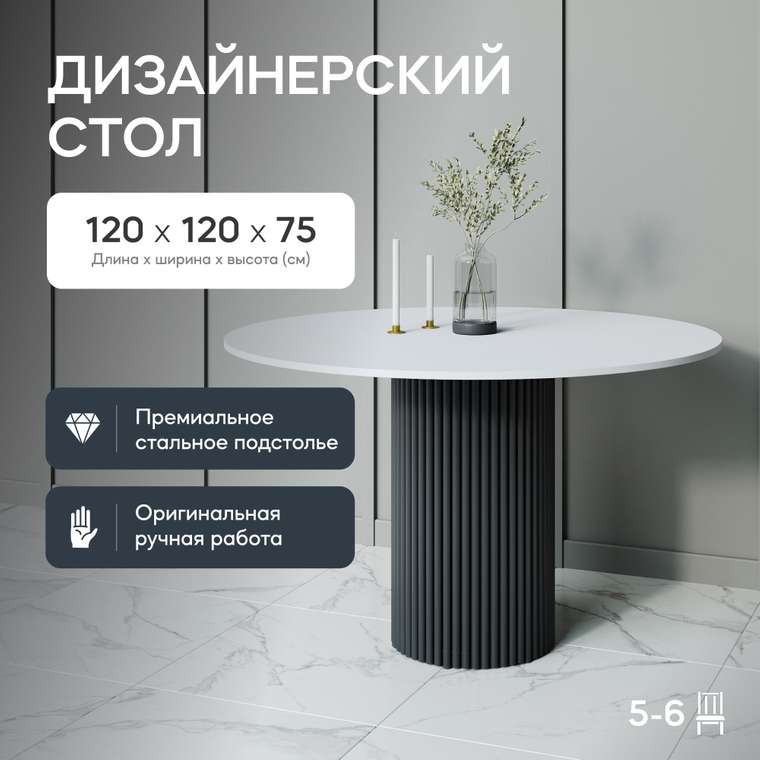 Обеденный стол Trubis Wood L 120 бело-черного цвета