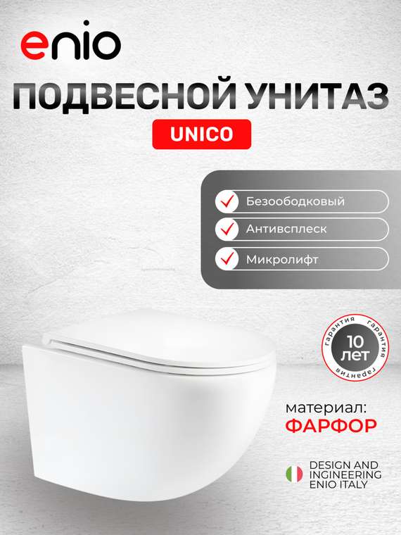 Комплект 3 в 1 инсталляция Profi
