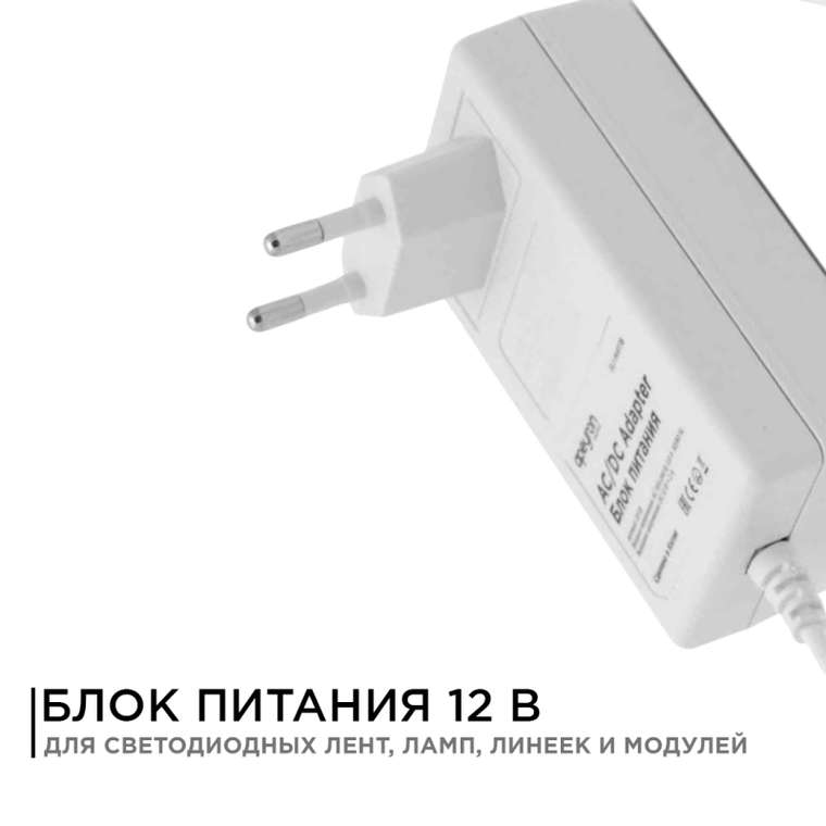 Блок питания 03-18