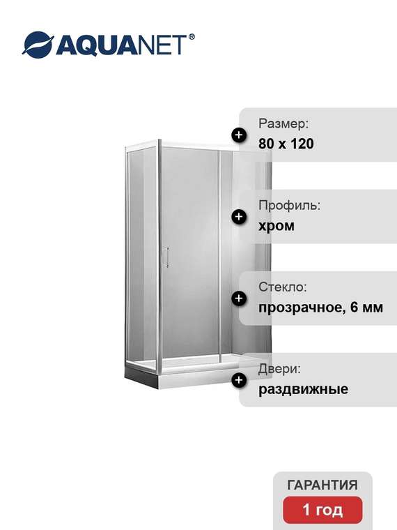 Душевой уголок Alfa