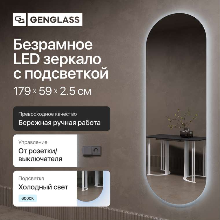 Настенное зеркало Nolvis NF LED L с холодной подсветкой