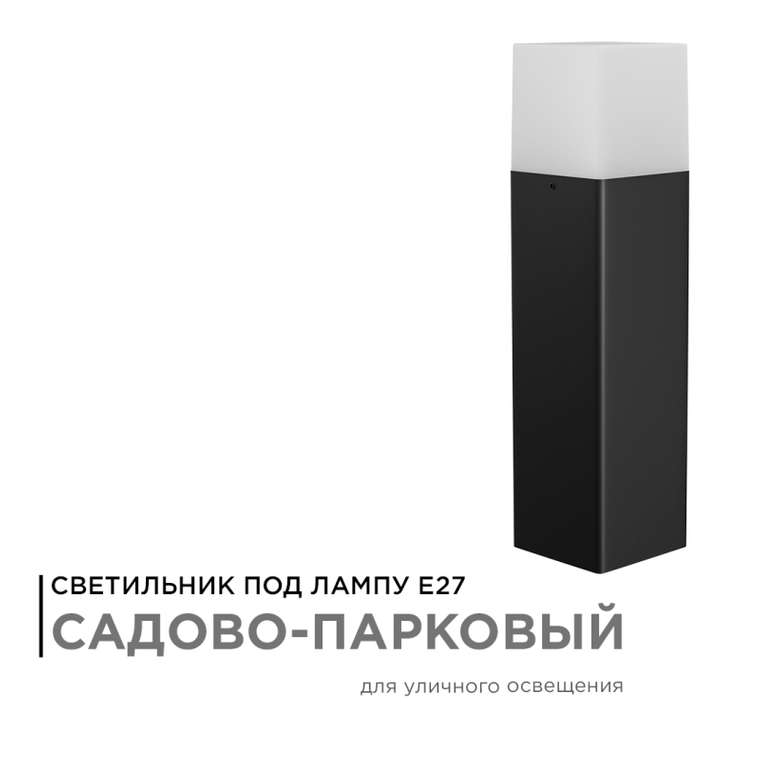 Ландшафтный светильник 14-32 (пластик, цвет белый)