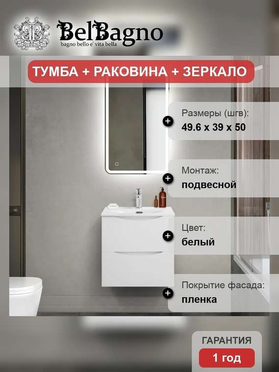 Мебель для ванной комнаты Marino-cer-mini 50 белого цвета