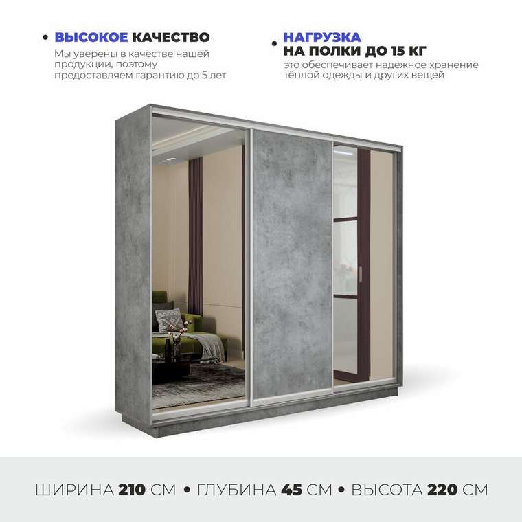 Шкаф-купе Медиум 210 серого цвета