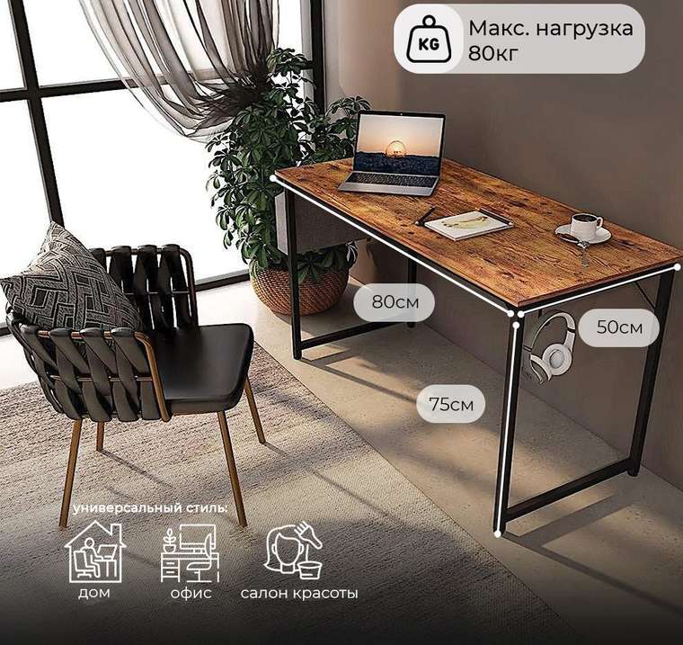 Офисный стол D002 80 коричневого цвета
