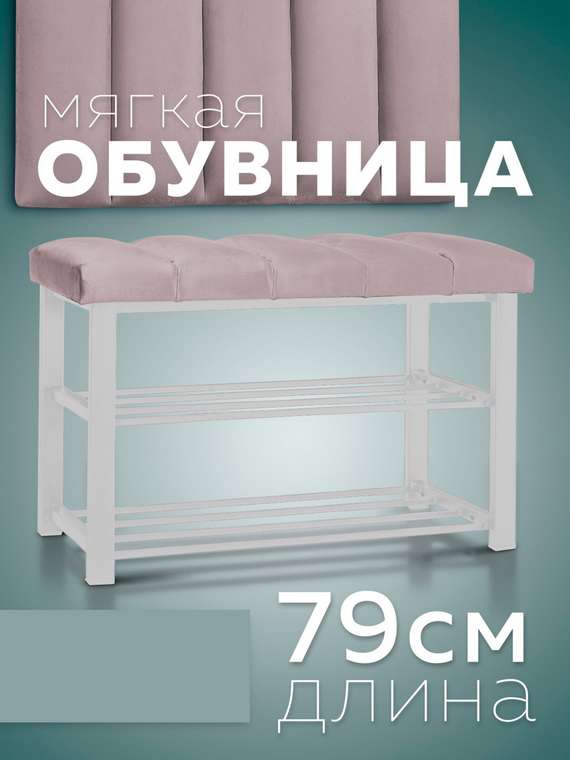 Обувница с сиденьем Лора S серо-белого цвета