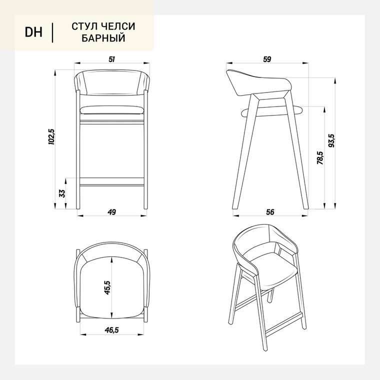 Барный стул Челси серо-коричневого цвета