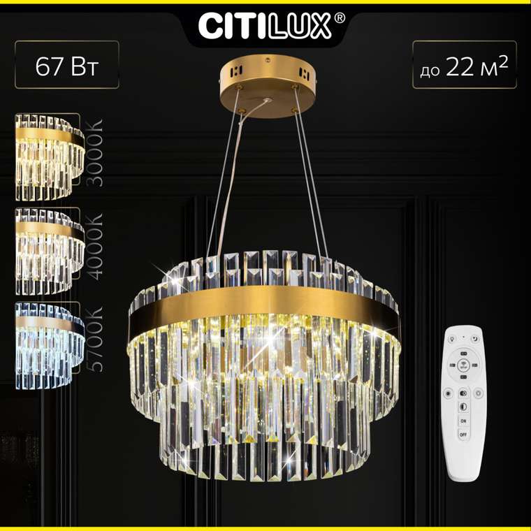 Citilux Sheldon CL339143 LED Люстра хрустальная с пультом Бронза