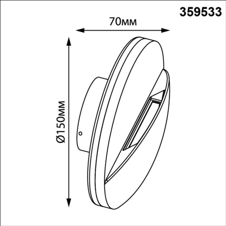 Настенный светильник уличный светодиодный Novotech Halo 359533 черный LED 10W 220V 3000К