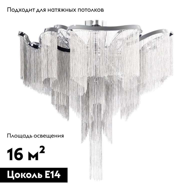 Потолочная люстра Stream 10208/800C Smoke (металл, цвет дымчатый)