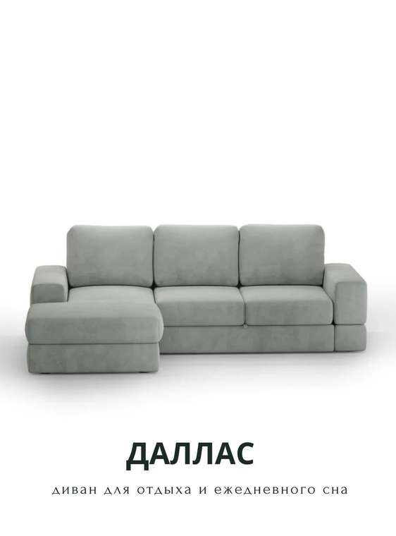 Диван-кровать угловой Даллас светло-серого цвета