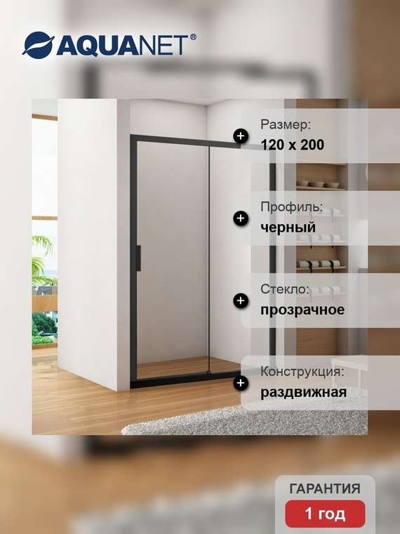 Душевая дверь в нишу Pleasure