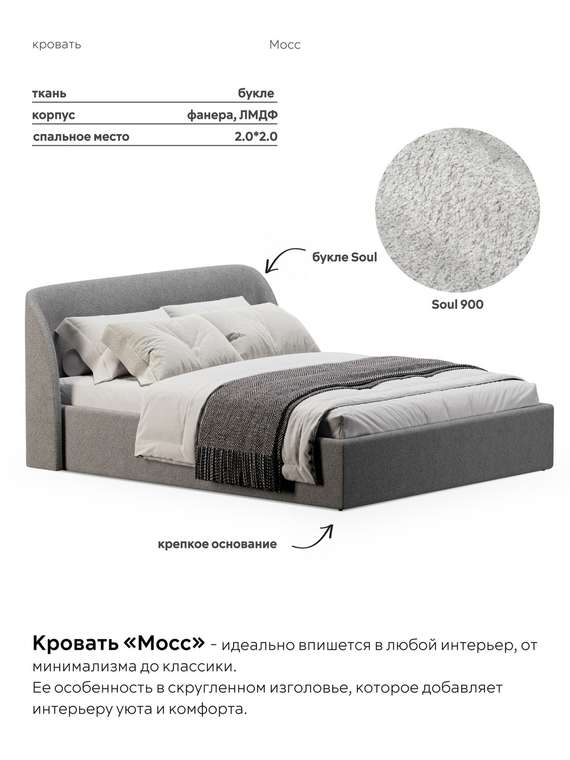 Кровать Мосс 200х200 светло-серого цвета с подъемным механизмом