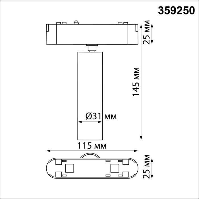 Трековый светильник Novotech Smal 359250 SHINO черный для низковольтного шинопровода IP20 LED 7W 48V 630Лм 3000К