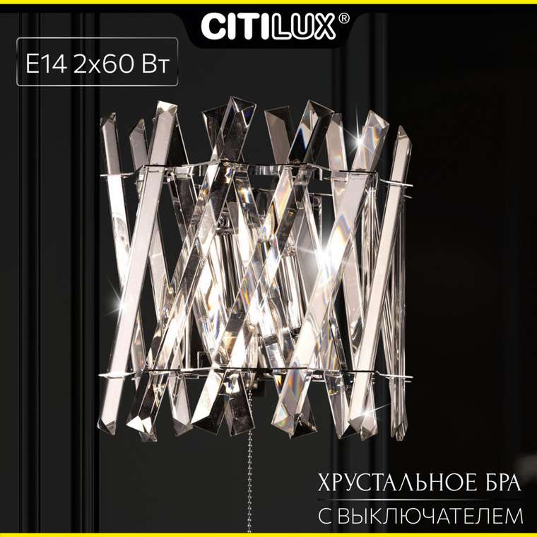Citilux Ингвар CL334421 Бра хрустальное с выключателем Хром