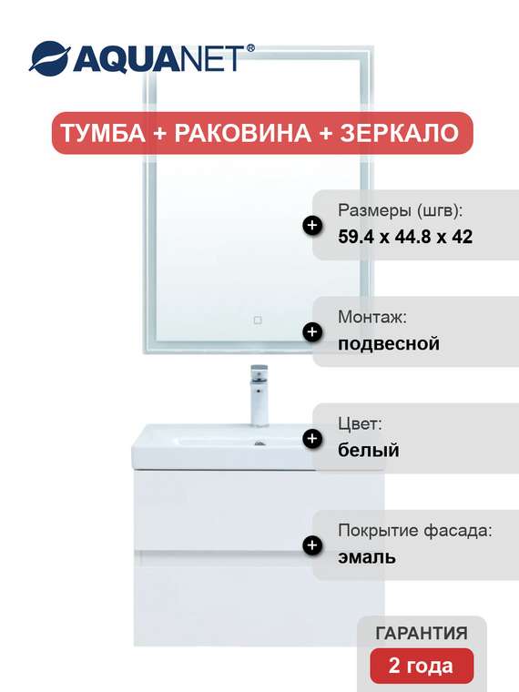 Мебель для ванной Беркли