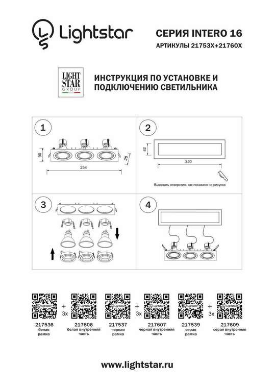 Рамка INTERO 16 Triple QUADRO СЕРЫЙ