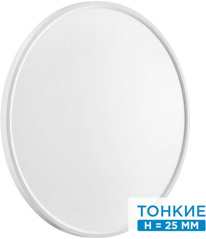 Настенно-потолочный Sonex Alfa White 7659/48L MITRA пластик/белый LED 48Вт 3000/4000K D600 IP20