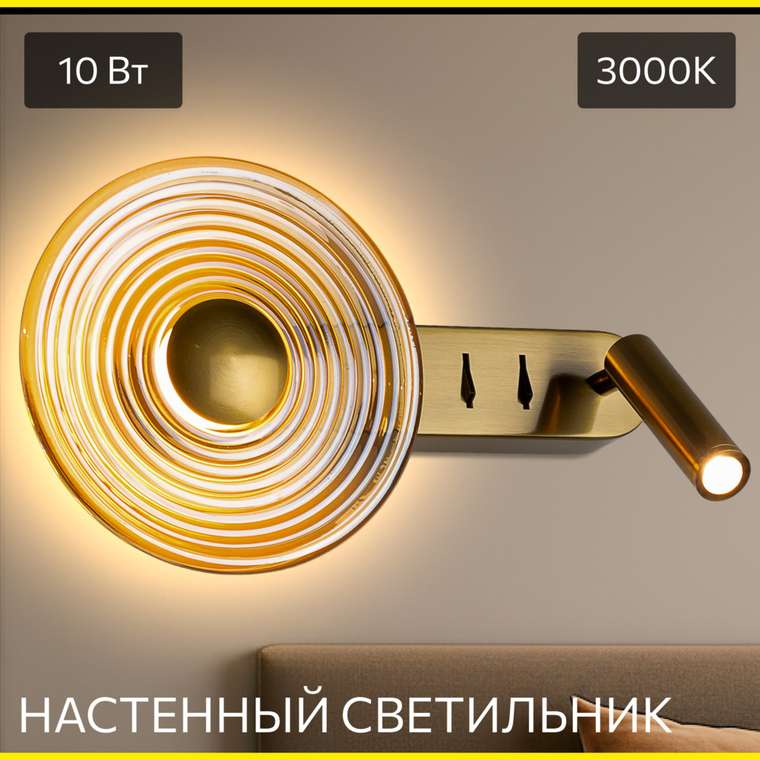 Citilux CORTA CL245033 Бра светодиодное Бронза
