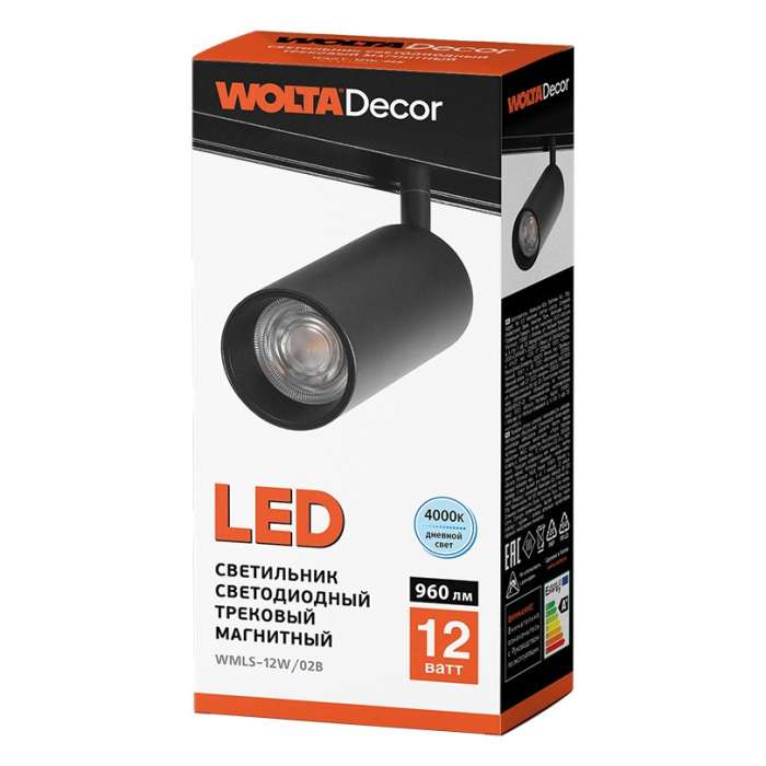 Трековый светодиодный светильник магнитный Wolta WMLS-12W/02B 12Вт 4000К 48В IP40 черный