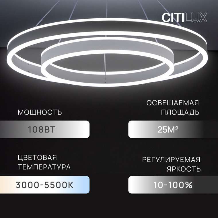 Citilux Дуэт CL719640 LED Люстра подвесная с пультом Белая
