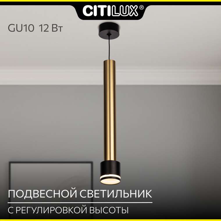 Citilux Bruno CL565013 Подвесной светильник Чёрный+Бронза