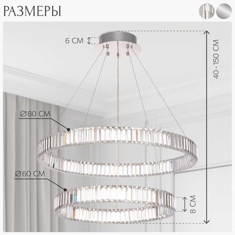 Citilux Чезаре CL338281 LED Люстра хрустальная с пультом Хром