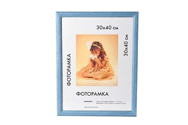 Фоторамка Dominica
