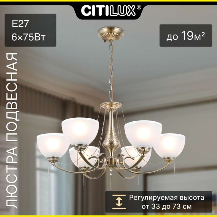 Citilux Франческа CL417263 Люстра подвесная Бронза
