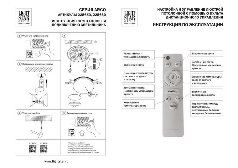 Светильник настенно-потолочный ARCO SHELL 2x36W LED 3600LM ХРУСТАЛЬНЫЙ/ХРОМ/ЗОЛОТО 3000/4000/6000K