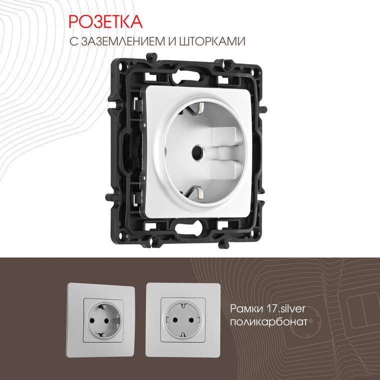 Розетка 217.40-1.silver (пластик, цвет серебро)