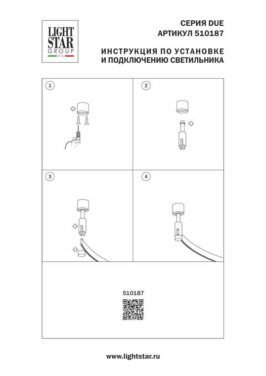 Крепление к потолку /на стену жесткое (118мм) без подвода питания DUE HERMES ЧЕРНЫЙ