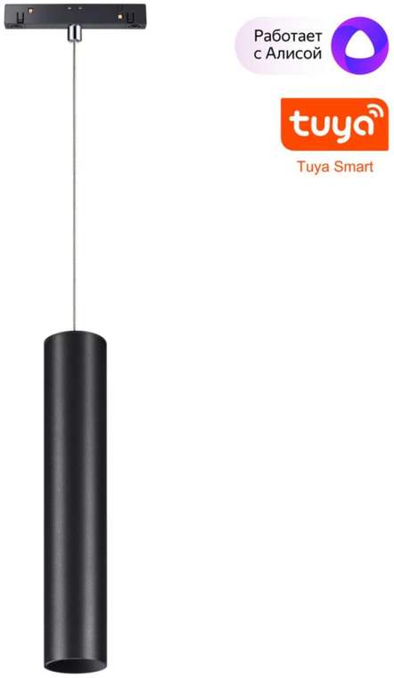 Трековый светильник низковольтный диммируемый Novotech Flum 359500 SHINO черный LED 12W 48V 3000-6500K