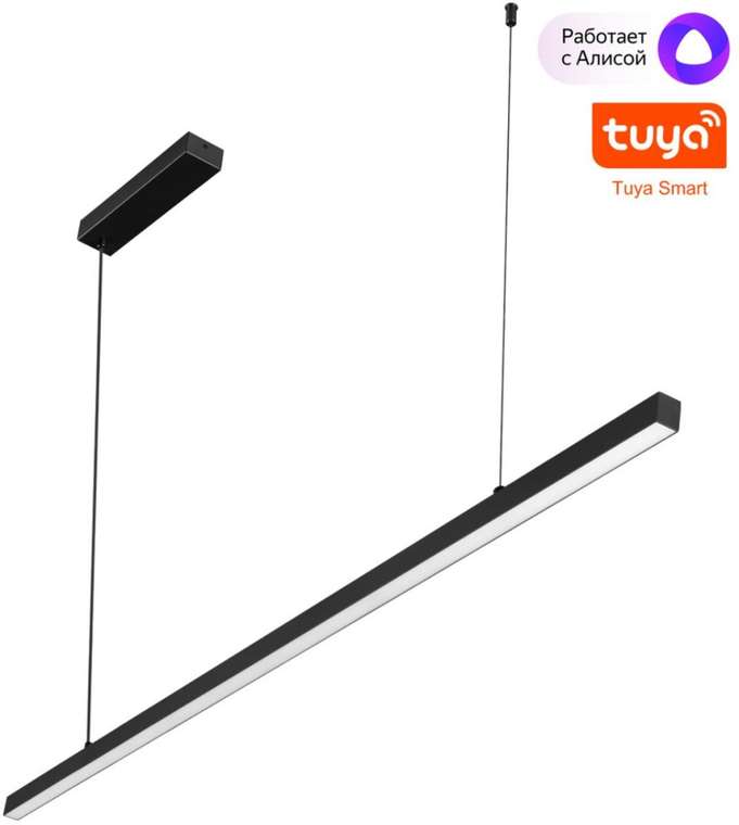Подвесной линейный светильник светодиодный диммируемый Novotech Sotto 359442 черный LED 48W 220V (Умный дом, Алиса, голосое управление)