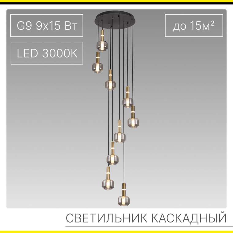 Citilux LASS CL249031 LED Подвесной каскадный светильник