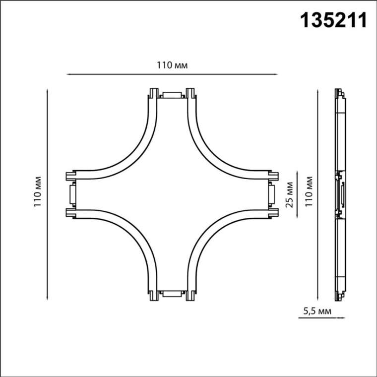 Соединитель с токопроводом "X" для низковольтного шинопровода Novotech Smal 135211 SHINO IP20 48V