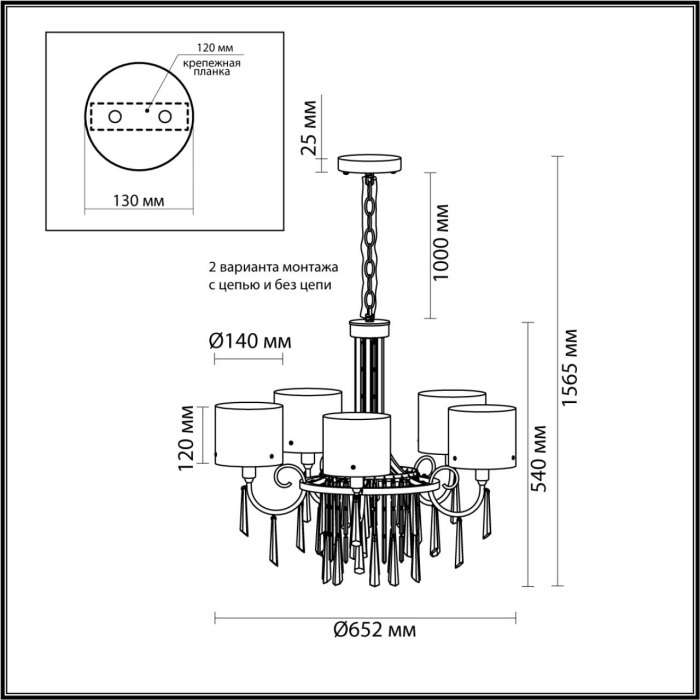 Подвесная люстра Odeon Light Nicole 4886/5 с подвесками