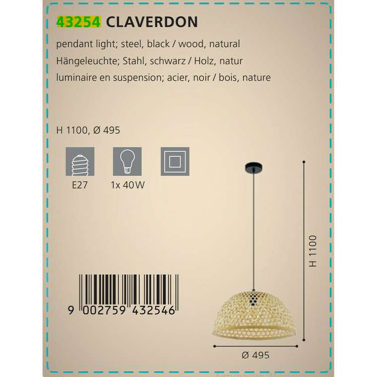 Подвесной светильник Claverdon бежевого цвета