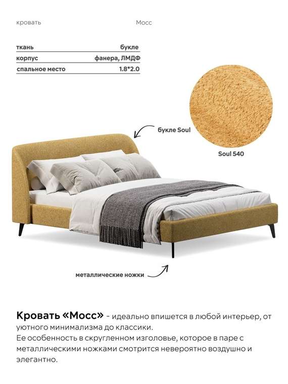 Кровать Мосс 180х200 желтого цвета без подъемного механизма