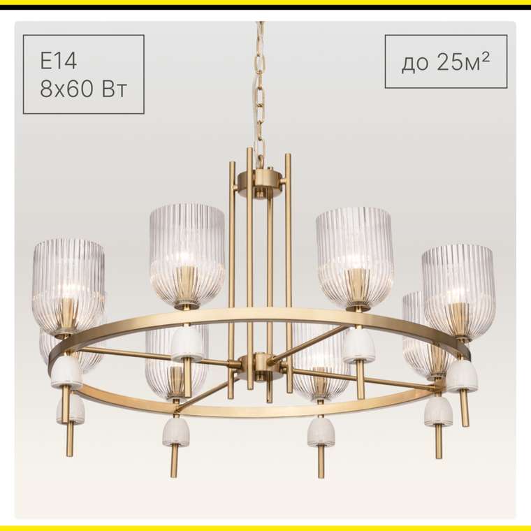 Citilux CARSON CL255183 Люстра подвесная